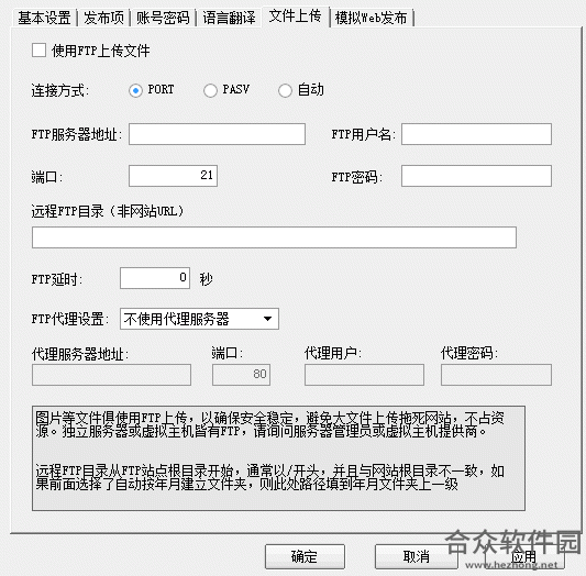 ET采集下载