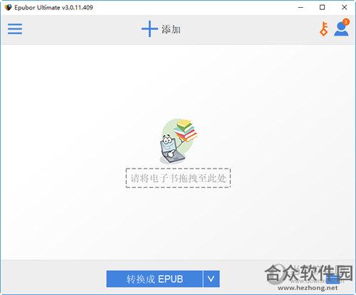 Epubor Ultimate Converter(epub格式转换器) v3.0.11.507 免费版