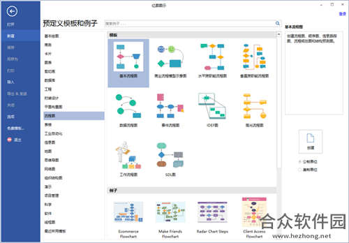 <a href=https://www.hezhong.net/xiazai/yituliuchengtuzhizuoruanjian.html target=_blank class=infotextkey>亿图流程图制作软件下载</a> 8.7.5 免费版