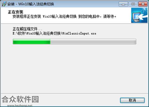 WIN10输入法经典切换