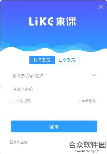 来课 v1.2.0.77 官方版