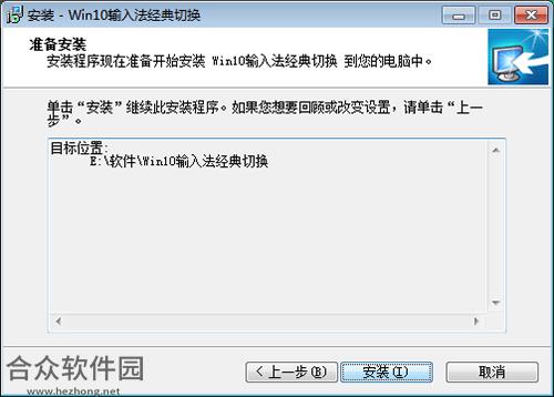 WIN10输入法经典切换