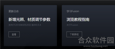 D5 Fusion下载