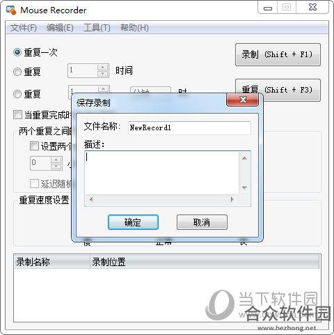 <a href=https://www.hezhong.net/xiazai/mouse-recorder.html target=_blank class=infotextkey>Mouse Recorder下载</a>