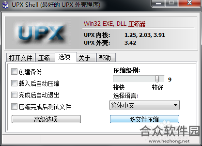 upx脱壳