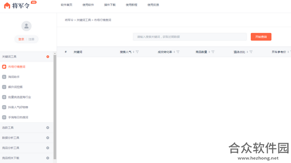 幕思城将军令