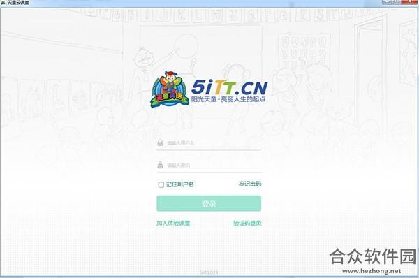 天童云课堂 v4.62.754 官方版