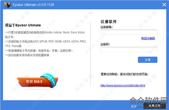 Epubor Ultimate下载