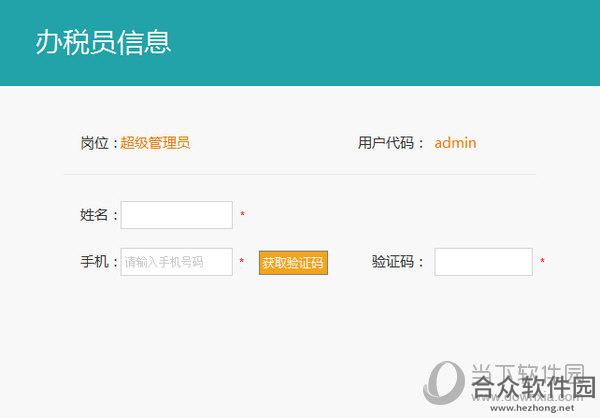 <a href=https://www.hezhong.net/xiazai/yiqidaishuiruanjian.html target=_blank class=infotextkey>亿企代税软件下载</a>