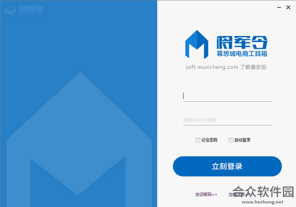 幕思城将军令vip最新版 V2.1.1.22 注册登录版