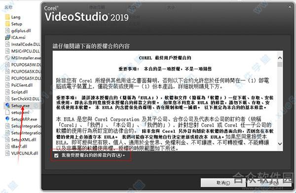 Corel VideoStudio下载