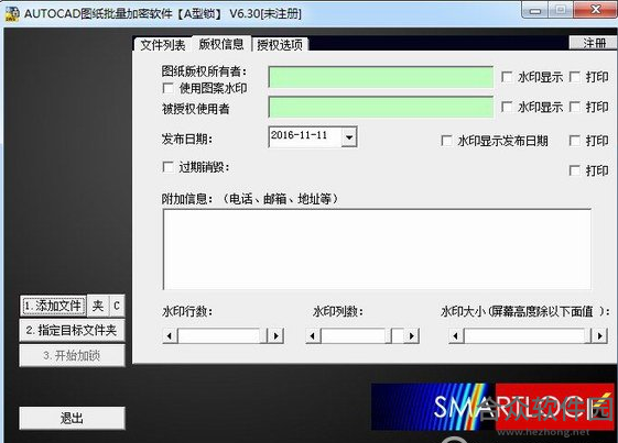 Smartlock图纸加密AB锁下载 A8.5/B7.1 官方版