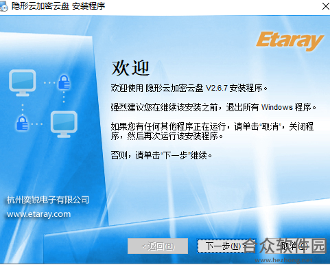 <a href=https://www.hezhong.net/xiazai/yinxingyunjiamiyunpan.html target=_blank class=infotextkey>隐形云加密云盘下载</a>