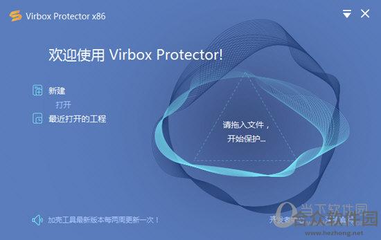 Virbox Protector v1.0.5 中文版