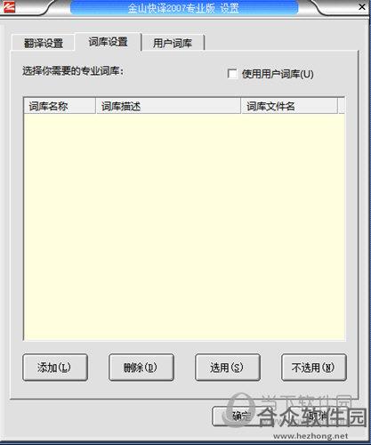 <a href=https://www.hezhong.net/xiazai/jinshankuaiyi2007.html target=_blank class=infotextkey>金山快译2007下载</a>