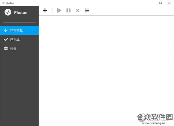<a href=https://www.hezhong.net/xiazai/photon.html target=_blank class=infotextkey>Photon下载</a>器 v0.3.0 官方最新版