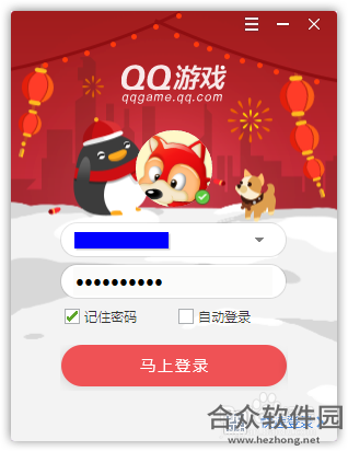 qq游戏大厅2020