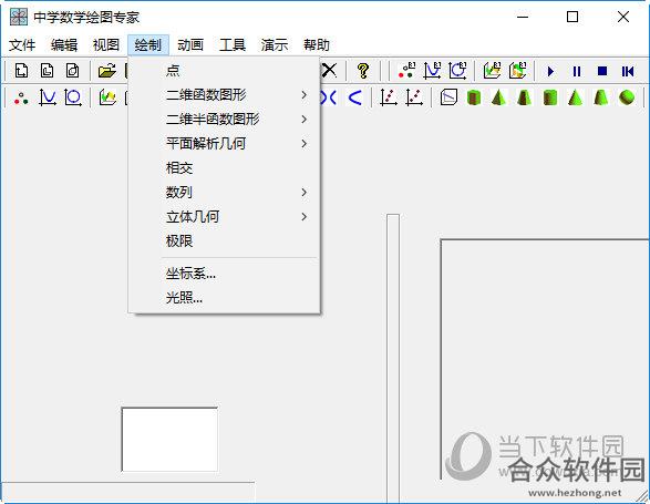 <a href=https://www.hezhong.net/xiazai/zhongxueshuxuehuituzhuanjia.html target=_blank class=infotextkey>中学数学绘图专家下载</a>