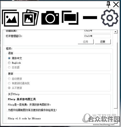 <a href=https://www.hezhong.net/xiazai/psnip.html target=_blank class=infotextkey>PSnip下载</a>