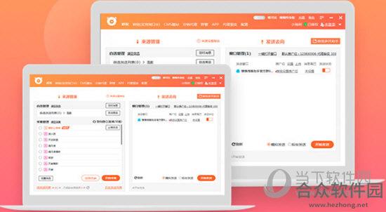 <a href=https://www.hezhong.net/xiazai/lanlantaokezhushou.html target=_blank class=infotextkey>懒懒淘客助手下载</a>