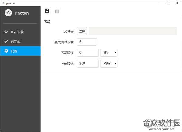 Photon下载
