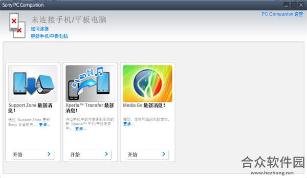 Sony PC Companion下载