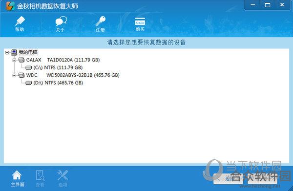 <a href=https://www.hezhong.net/xiazai/jinqiuxiangjishujuhuifudashi.html target=_blank class=infotextkey>金秋相机数据恢复大师下载</a>