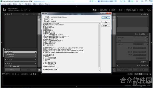 Adobe Photoshop Lightroom V2.1 汉化绿色特别版