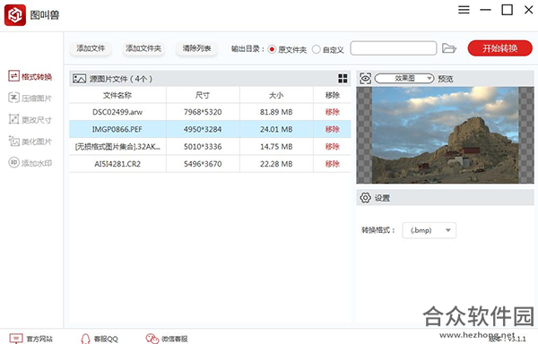 <a href=https://www.hezhong.net/xiazai/tujiaoshou.html target=_blank class=infotextkey>图叫兽下载</a> v3.2.3官方版