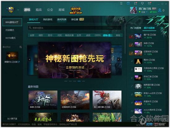 网易魔兽争霸对战平台 v1.7.90 官方最新版