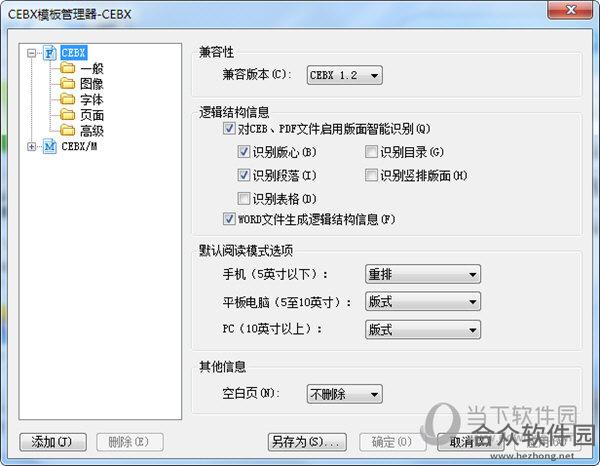 <a href=https://www.hezhong.net/xiazai/apabi-maker.html target=_blank class=infotextkey>Apabi Maker下载</a>