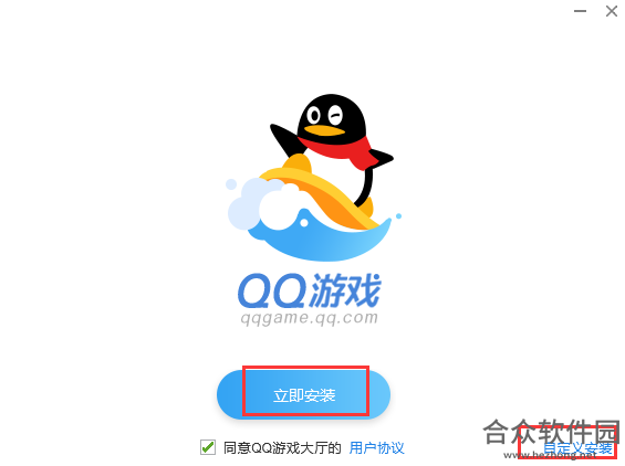 qq游戏大厅2020