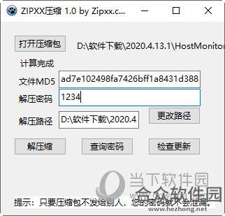 <a href=https://www.hezhong.net/xiazai/zipxxyasuo.html target=_blank class=infotextkey>ZIPXX压缩下载</a>