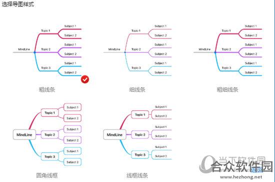 <a href=https://www.hezhong.net/xiazai/mindlinesiweidaotu.html target=_blank class=infotextkey>MindLine思维导图下载</a>