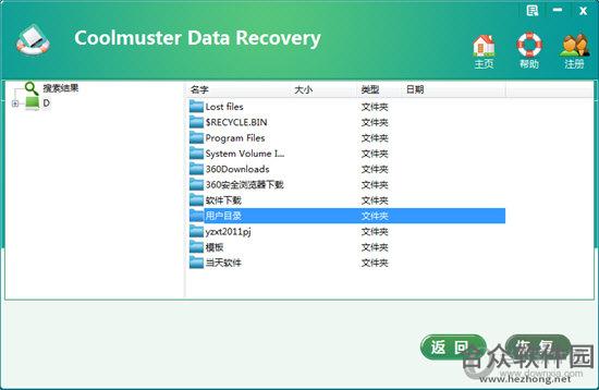 <a href=https://www.hezhong.net/xiazai/coolmuster-data-recovery.html target=_blank class=infotextkey>Coolmuster Data Recovery下载</a>