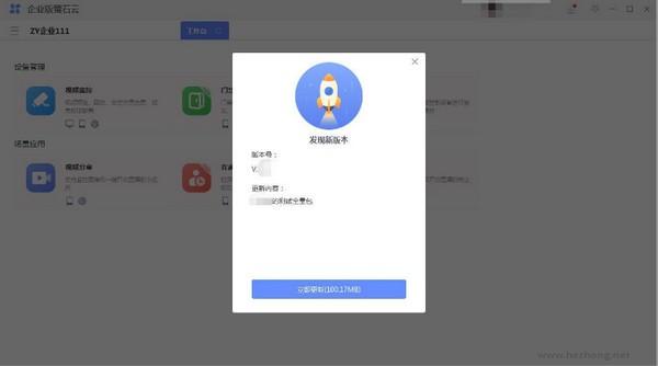 企业萤石云下载