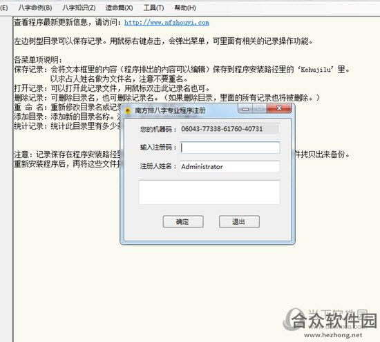 <a href=https://www.hezhong.net/xiazai/nanfangpaibazizhuanyechengxu.html target=_blank class=infotextkey>南方排八字专业程序下载</a>