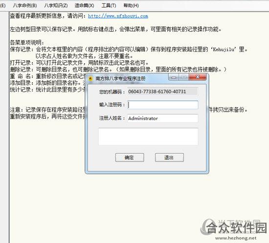 <a href=https://www.hezhong.net/xiazai/nanfangpaibazizhuanyechengxu.html target=_blank class=infotextkey>南方排八字专业程序下载</a>