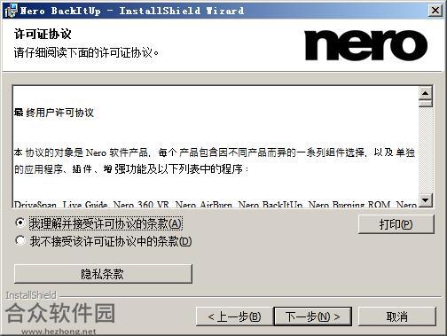 Nero BackItUp下载
