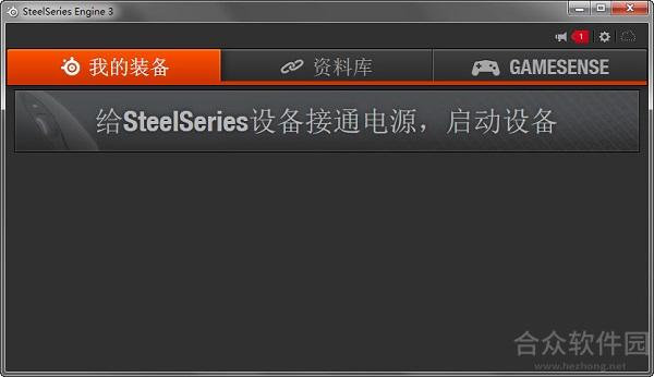 SteelSeries Engine