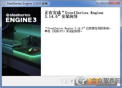 SteelSeries Engine下载