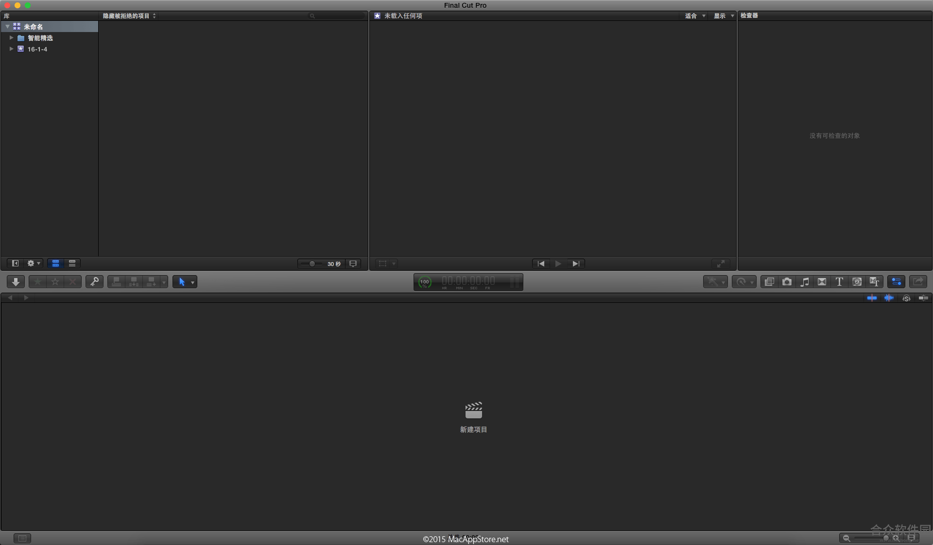 Final Cut Pro X下载