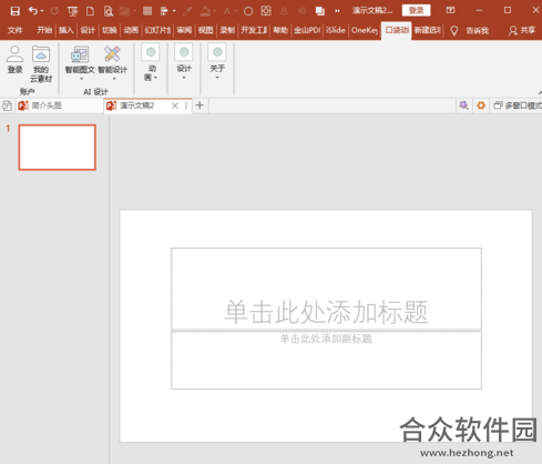 <a href=https://www.hezhong.net/xiazai/pakoudaidonghua.html target=_blank class=infotextkey>PA口袋动画下载</a>