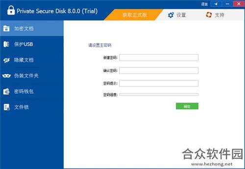 ThunderSoft Private Secure Disk下载