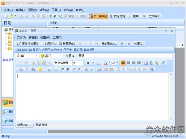 <a href=https://www.hezhong.net/xiazai/xiaonengrijiben.html target=_blank class=infotextkey>效能日记本下载</a>