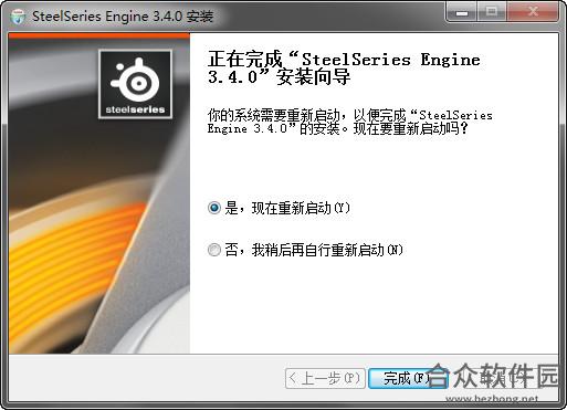 SteelSeries Engine