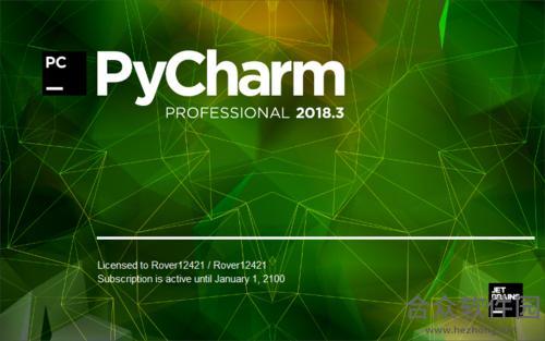 pycharm2018.3.3汉化破解版 32/64位 中文永久激活版