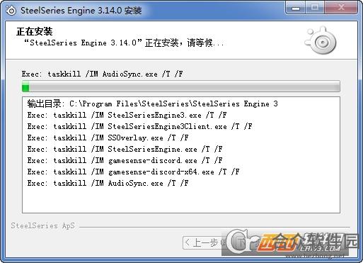 SteelSeries Engine下载