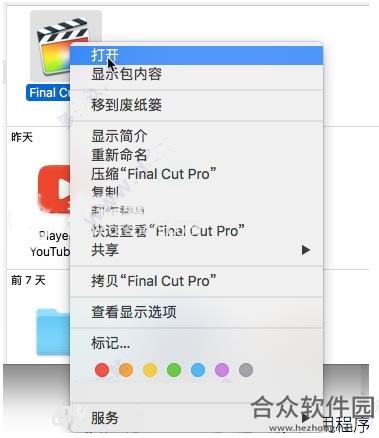 Final Cut Pro X