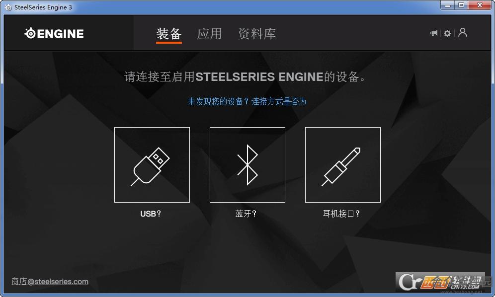 SteelSeries Engine